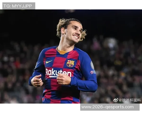 格列兹曼深情回顾马竞岁月感谢球队带来的好运与支持